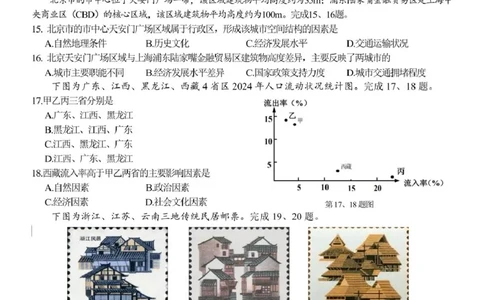 地理高一地理试题_2025年03月试卷_0316浙江省精诚联盟2024-2025学年高一下学期3月月考_浙江省精诚联盟2024-2025学年高一下学期3月月考地理试题（PDF版，含答案）