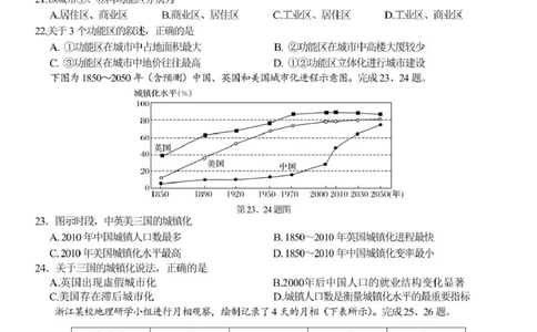 地理高一地理试题_2025年03月试卷_0316浙江省精诚联盟2024-2025学年高一下学期3月月考_浙江省精诚联盟2024-2025学年高一下学期3月月考地理试题（PDF版，含答案）