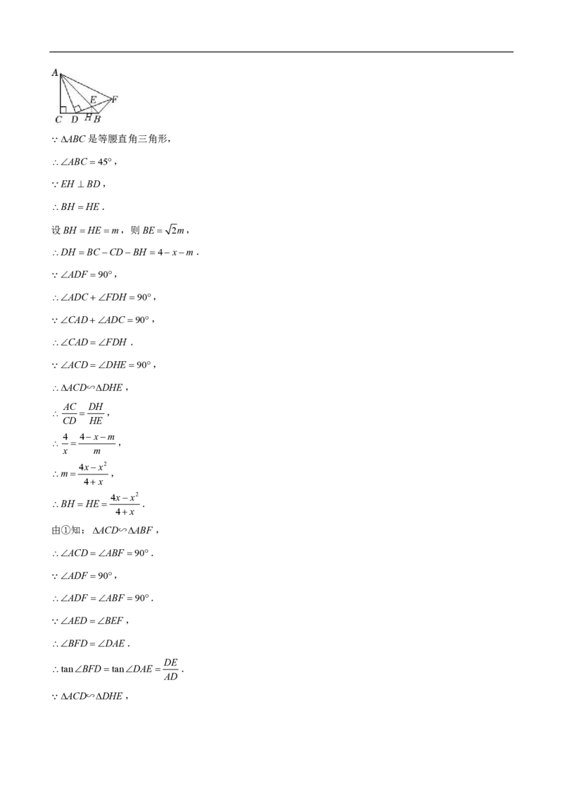 专题12相似三角形四种模型（解析版）_0122026上海中考一模二模真题试卷_2026年上海一模_上海1500初中高中试卷_初中_中考数学压轴题（全国通用）