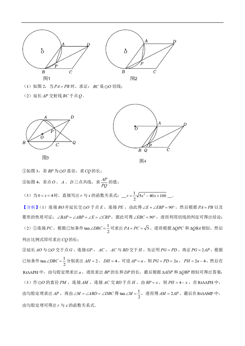 专题12相似三角形四种模型（解析版）_0122026上海中考一模二模真题试卷_2026年上海一模_上海1500初中高中试卷_初中_中考数学压轴题（全国通用）