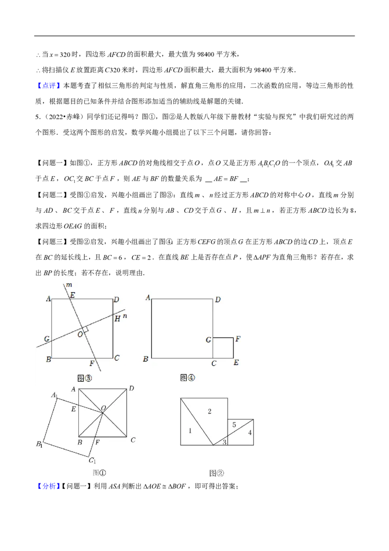 专题12相似三角形四种模型（解析版）_0122026上海中考一模二模真题试卷_2026年上海一模_上海1500初中高中试卷_初中_中考数学压轴题（全国通用）