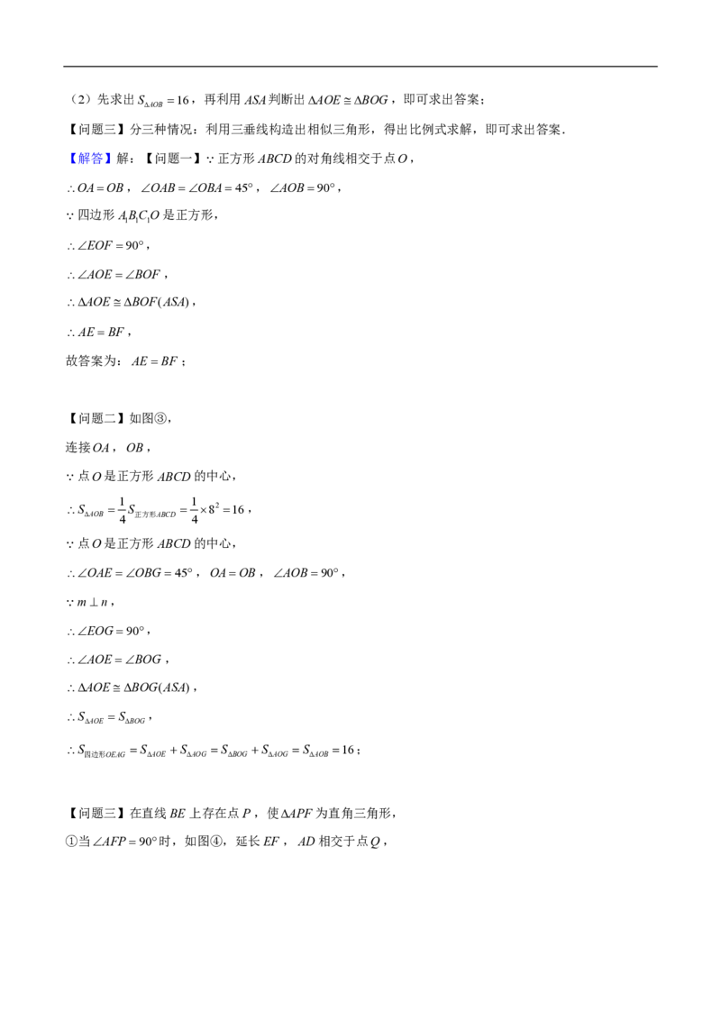 专题12相似三角形四种模型（解析版）_0122026上海中考一模二模真题试卷_2026年上海一模_上海1500初中高中试卷_初中_中考数学压轴题（全国通用）