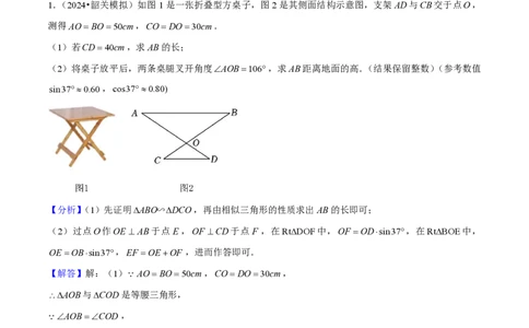 专题12相似三角形四种模型（解析版）_0122026上海中考一模二模真题试卷_2026年上海一模_上海1500初中高中试卷_初中_中考数学压轴题（全国通用）