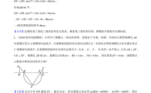 专题12相似三角形四种模型（解析版）_0122026上海中考一模二模真题试卷_2026年上海一模_上海1500初中高中试卷_初中_中考数学压轴题（全国通用）