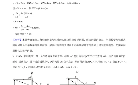 专题12相似三角形四种模型（解析版）_0122026上海中考一模二模真题试卷_2026年上海一模_上海1500初中高中试卷_初中_中考数学压轴题（全国通用）