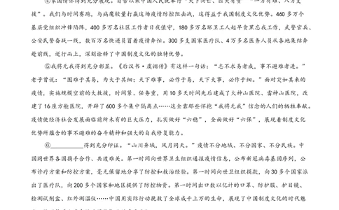 精品解析：2021年上海市崇明区中考一模（暨上学期期末）语文试题（原卷版）_0122026上海中考一模二模真题试卷_2025-2012年_1.上海中考语文一模二模（14-24）_一模