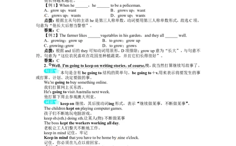 《初中同步测控全优设计》八年级英语人教版上册例题与讲解：Unit6Imgoingtostudycomputerscience.SectionA_最新人教版英语八年级上册_老版（含有参考价值）_单元检测+同步测控