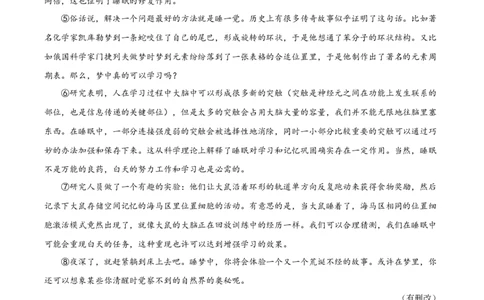 精品解析：2024年上海市松江区中考二模考语文试题（原卷版）_0122026上海中考一模二模真题试卷_2025-2012年_1.上海中考语文一模二模（14-24）_二模_2024年上海市中考语文二模试卷（16区）