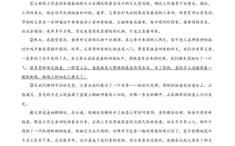精品解析：2024年上海市松江区中考二模考语文试题（原卷版）_0122026上海中考一模二模真题试卷_2025-2012年_1.上海中考语文一模二模（14-24）_二模_2024年上海市中考语文二模试卷（16区）
