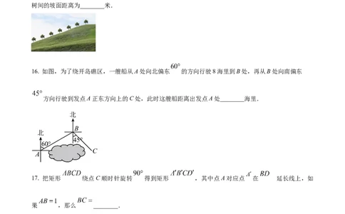 精品解析：上海市金山区2023-2024学年九年级上学期期末(一模）数学试题（原卷版）_0122026上海中考一模二模真题试卷_2025-2012年_2.上海中考数学一模二模（12-24）_一模