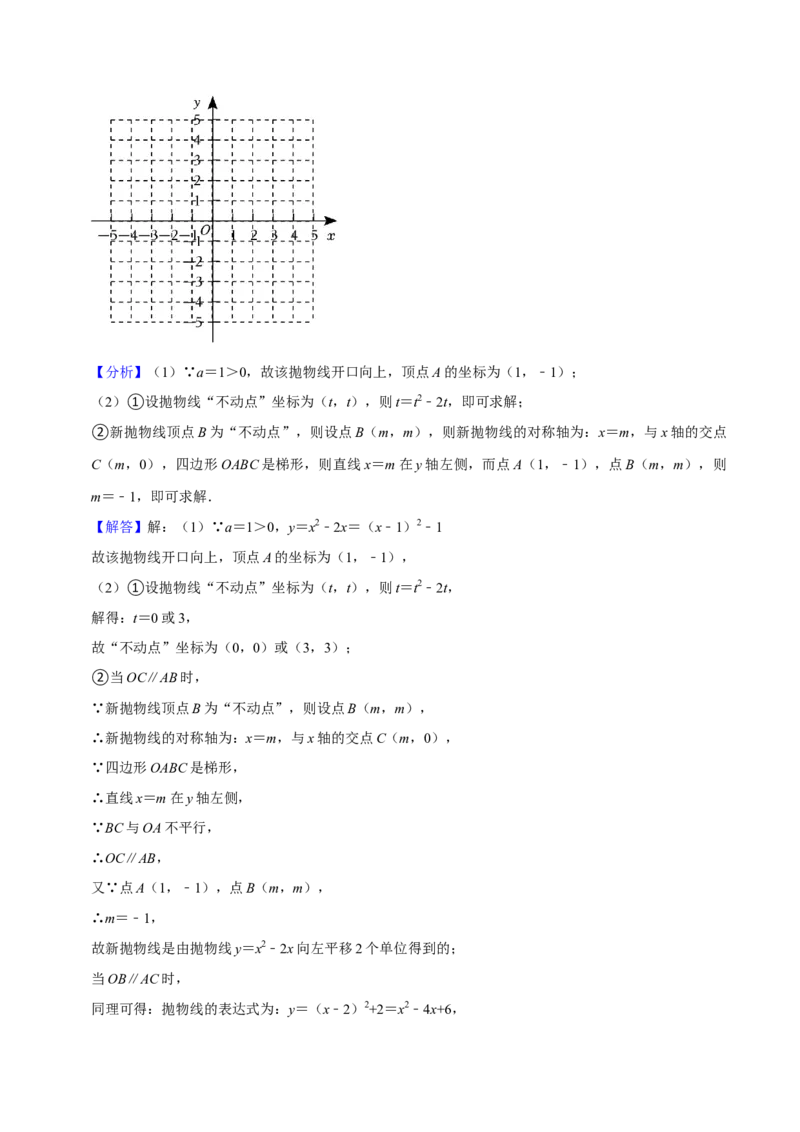 专题10二次函数综合题（解答题24题）（解析版）_0122026上海中考一模二模真题试卷_2025-2012年_2.上海中考数学一模二模（12-24）_一模_2023年上海市中考数学一模试卷（16区）
