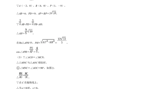 专题10二次函数综合题（解答题24题）（解析版）_0122026上海中考一模二模真题试卷_2025-2012年_2.上海中考数学一模二模（12-24）_一模_2023年上海市中考数学一模试卷（16区）