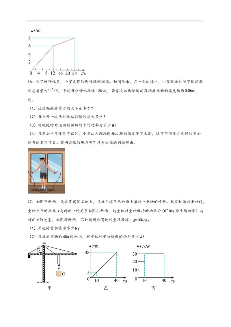 专题11功和机械能（原卷版）-备战2023中考物理一轮复习精细讲义_8、物理总复习_8.中考物理总复习_2023年中考复习资料_一轮复习_讲义+练习备战2023年中考物理一轮复习精细讲义