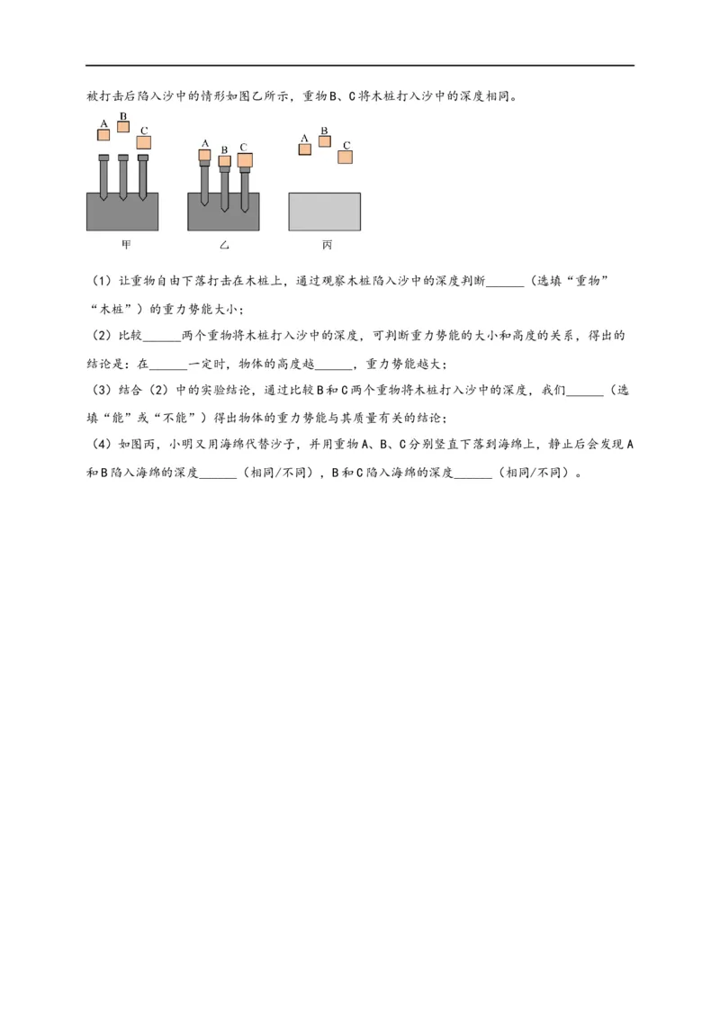 专题11功和机械能（原卷版）-备战2023中考物理一轮复习精细讲义_8、物理总复习_8.中考物理总复习_2023年中考复习资料_一轮复习_讲义+练习备战2023年中考物理一轮复习精细讲义