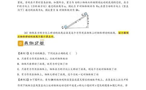 专题11功和机械能（原卷版）-备战2023中考物理一轮复习精细讲义_8、物理总复习_8.中考物理总复习_2023年中考复习资料_一轮复习_讲义+练习备战2023年中考物理一轮复习精细讲义