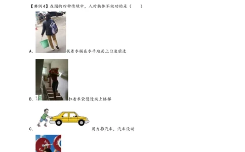 专题11功和机械能（原卷版）-备战2023中考物理一轮复习精细讲义_8、物理总复习_8.中考物理总复习_2023年中考复习资料_一轮复习_讲义+练习备战2023年中考物理一轮复习精细讲义