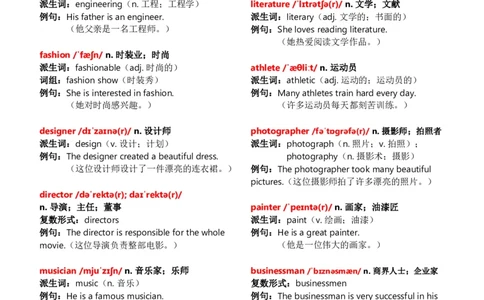 八上Unit6单词批注_加水印_最新人教版英语八年级上册_新版_初中英语8上新更新第三套可选择_07课堂笔记_单词批注