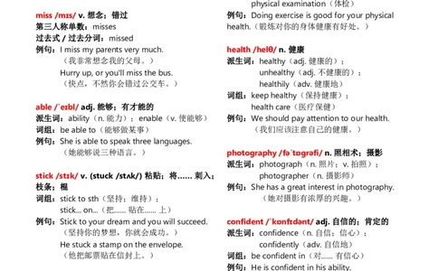 八上Unit6单词批注_加水印_最新人教版英语八年级上册_新版_初中英语8上新更新第三套可选择_07课堂笔记_单词批注