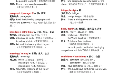 八上Unit6单词批注_加水印_最新人教版英语八年级上册_新版_初中英语8上新更新第三套可选择_07课堂笔记_单词批注