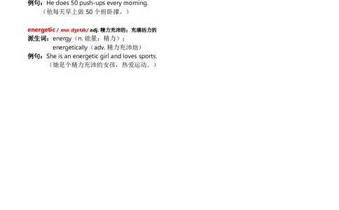 八上Unit6单词批注_加水印_最新人教版英语八年级上册_新版_初中英语8上新更新第三套可选择_07课堂笔记_单词批注