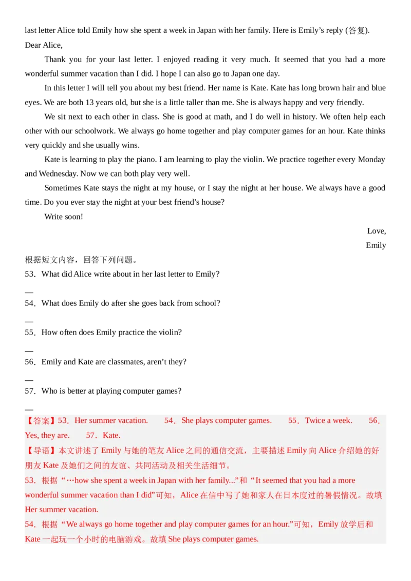 Unit3SameorDifferent_第三课时SectionA(GrammarFocus）分层作业卷（解析版）_最新人教版英语八年级上册_新版_初中英语8上新更新第三套可选择_04习题试卷_2.分层练习
