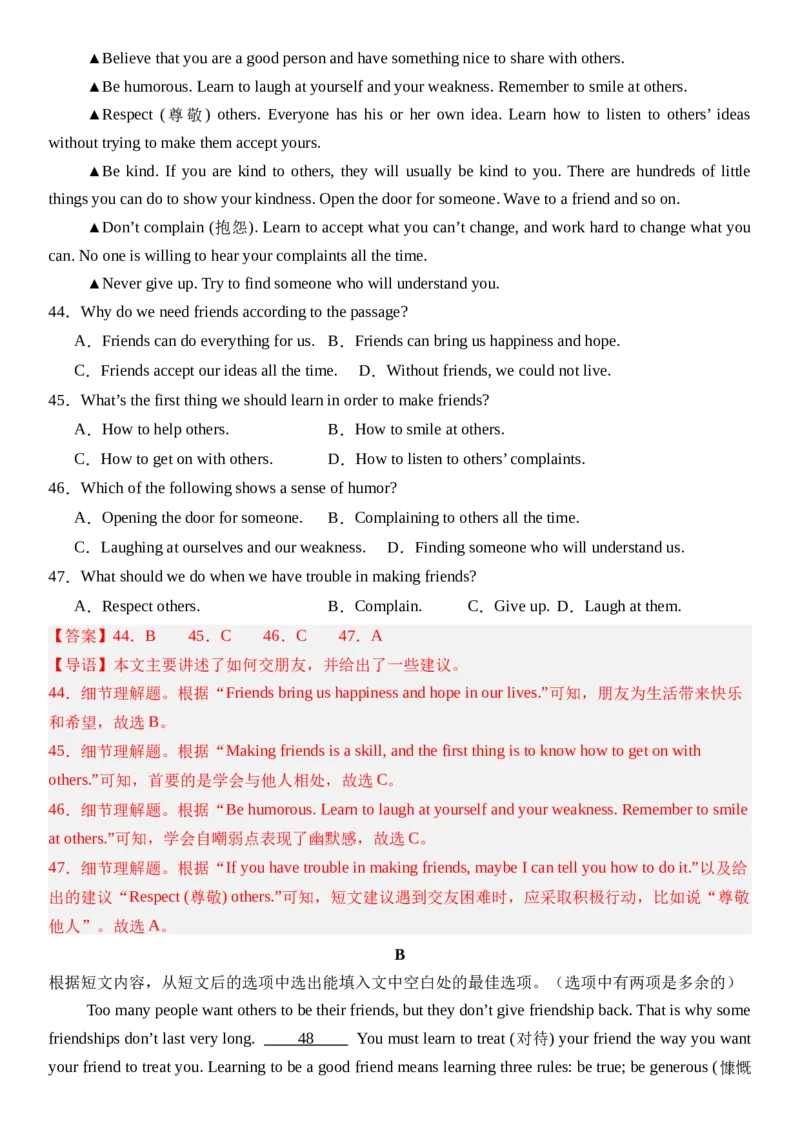 Unit3SameorDifferent_第三课时SectionA(GrammarFocus）分层作业卷（解析版）_最新人教版英语八年级上册_新版_初中英语8上新更新第三套可选择_04习题试卷_2.分层练习