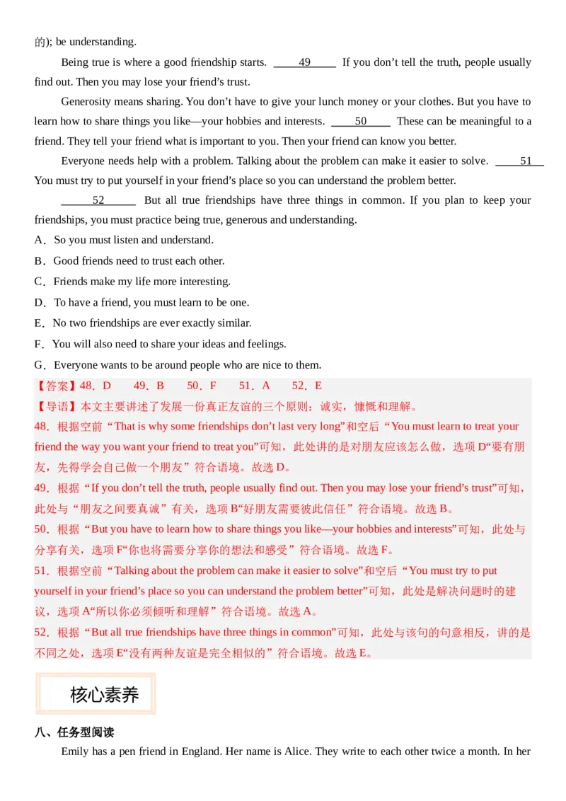 Unit3SameorDifferent_第三课时SectionA(GrammarFocus）分层作业卷（解析版）_最新人教版英语八年级上册_新版_初中英语8上新更新第三套可选择_04习题试卷_2.分层练习