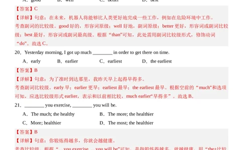 Unit3SameorDifferent_第三课时SectionA(GrammarFocus）分层作业卷（解析版）_最新人教版英语八年级上册_新版_初中英语8上新更新第三套可选择_04习题试卷_2.分层练习