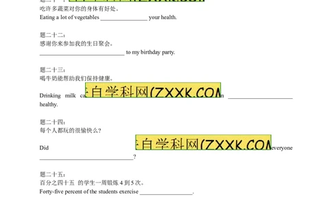 人教版八年级英语上册：期中串讲-讲义（含答案）（含答案）_最新人教版英语八年级上册_老版（含有参考价值）_最新人教新目标英语八年级上期末知识点复习讲义