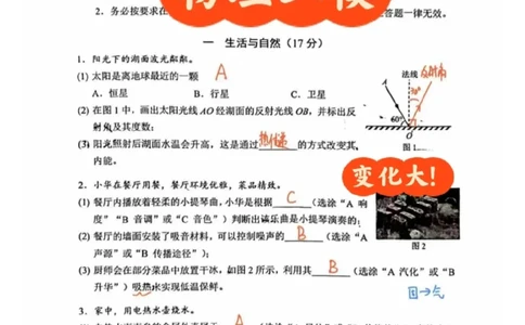 静安区物理答案（手写参考版）_0122026上海中考一模二模真题试卷_2026上海二模更新中1_静安