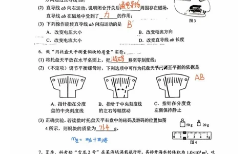 静安区物理答案（手写参考版）_0122026上海中考一模二模真题试卷_2026上海二模更新中1_静安