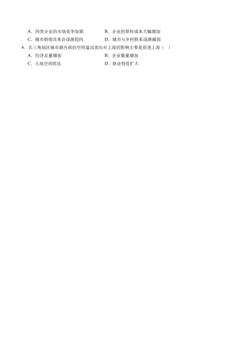 专题08微专题人口问题、传统文化和民居、城市群（讲义）（原卷版）_新高考复习资料_2024年新高考复习资料_二轮复习资料_2024年高考地理二轮复习讲练测（新教材新高考）_配套讲义
