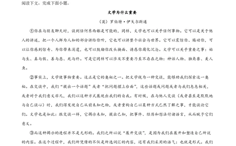 精品解析：上海市交通大学附中2022-2023学年高二上学期期中语文试题（原卷版）_0122026上海中考一模二模真题试卷_2026年上海一模_上海1500初中高中试卷_高中_高二_上学期_2：期中