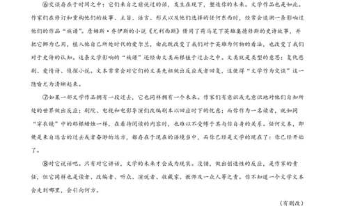 精品解析：上海市交通大学附中2022-2023学年高二上学期期中语文试题（原卷版）_0122026上海中考一模二模真题试卷_2026年上海一模_上海1500初中高中试卷_高中_高二_上学期_2：期中
