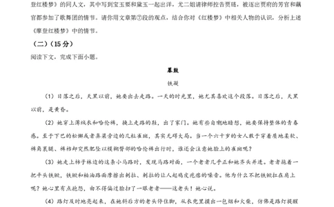 精品解析：上海市交通大学附中2022-2023学年高二上学期期中语文试题（原卷版）_0122026上海中考一模二模真题试卷_2026年上海一模_上海1500初中高中试卷_高中_高二_上学期_2：期中