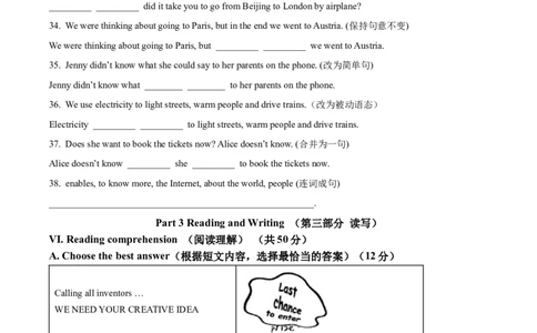 精品解析：2024年上海市崇明区中考二模英语试题（原卷版）_0122026上海中考一模二模真题试卷_2025-2012年_3.上海中考英语一模二模（12-24）_二模（12年无音频）
