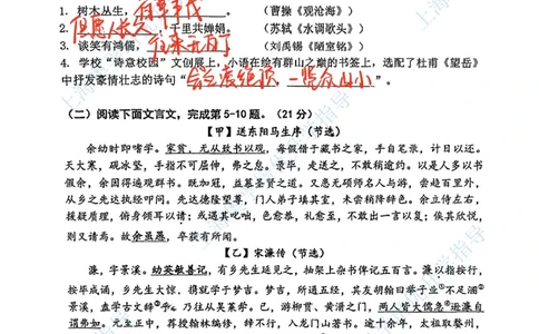 闵行语文手写参考答案_0122026上海中考一模二模真题试卷_2026上海二模更新中1_闵行