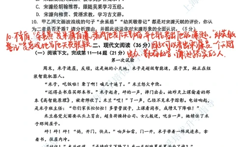 闵行语文手写参考答案_0122026上海中考一模二模真题试卷_2026上海二模更新中1_闵行