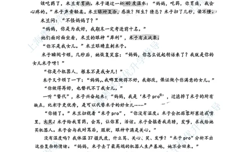 闵行语文手写参考答案_0122026上海中考一模二模真题试卷_2026上海二模更新中1_闵行