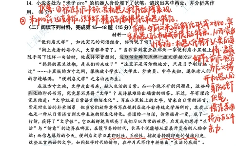 闵行语文手写参考答案_0122026上海中考一模二模真题试卷_2026上海二模更新中1_闵行