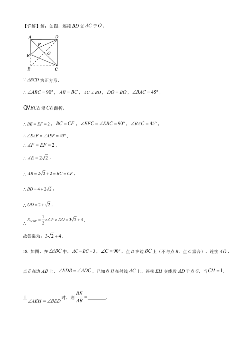 精品解析：2024年上海市浦东新区中考三模数学试题（解析版）_0122026上海中考一模二模真题试卷_2025-2012年_2.上海中考数学一模二模（12-24）_二模_赠品：三模真题、分类汇编