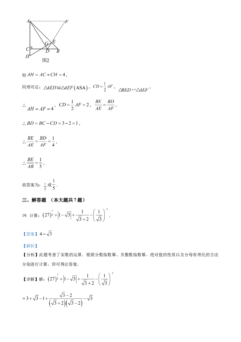 精品解析：2024年上海市浦东新区中考三模数学试题（解析版）_0122026上海中考一模二模真题试卷_2025-2012年_2.上海中考数学一模二模（12-24）_二模_赠品：三模真题、分类汇编