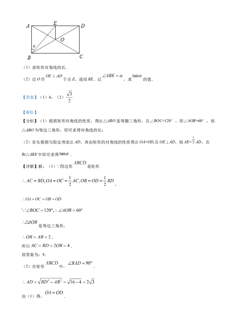 精品解析：2024年上海市浦东新区中考三模数学试题（解析版）_0122026上海中考一模二模真题试卷_2025-2012年_2.上海中考数学一模二模（12-24）_二模_赠品：三模真题、分类汇编