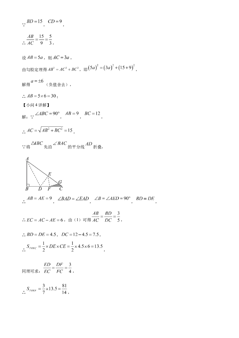 精品解析：2024年上海市浦东新区中考三模数学试题（解析版）_0122026上海中考一模二模真题试卷_2025-2012年_2.上海中考数学一模二模（12-24）_二模_赠品：三模真题、分类汇编