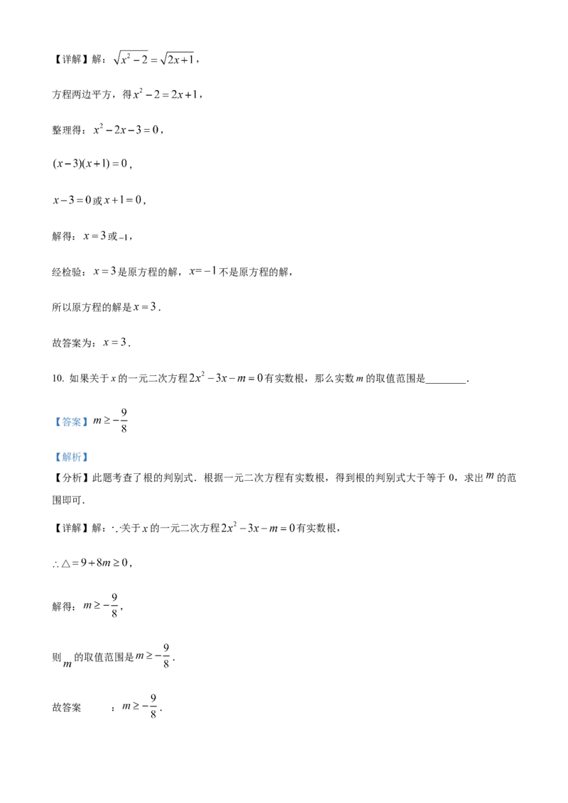精品解析：2024年上海市浦东新区中考三模数学试题（解析版）_0122026上海中考一模二模真题试卷_2025-2012年_2.上海中考数学一模二模（12-24）_二模_赠品：三模真题、分类汇编