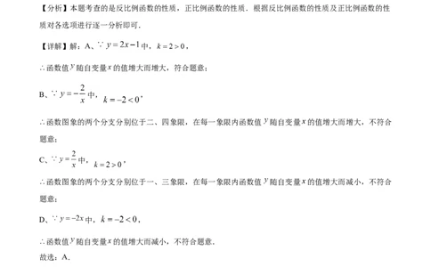 精品解析：2024年上海市浦东新区中考三模数学试题（解析版）_0122026上海中考一模二模真题试卷_2025-2012年_2.上海中考数学一模二模（12-24）_二模_赠品：三模真题、分类汇编