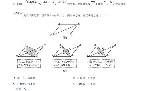 精品解析：2024年上海市浦东新区中考三模数学试题（解析版）_0122026上海中考一模二模真题试卷_2025-2012年_2.上海中考数学一模二模（12-24）_二模_赠品：三模真题、分类汇编