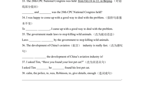 专题04句型转换-学易金卷：2023年中考英语一模试题分项汇编（上海专用）（原卷版）_0122026上海中考一模二模真题试卷_2025-2012年_3.上海中考英语一模二模（12-24）_一模