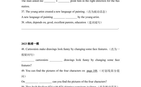 专题04句型转换-学易金卷：2023年中考英语一模试题分项汇编（上海专用）（原卷版）_0122026上海中考一模二模真题试卷_2025-2012年_3.上海中考英语一模二模（12-24）_一模