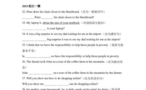 专题04句型转换-学易金卷：2023年中考英语一模试题分项汇编（上海专用）（原卷版）_0122026上海中考一模二模真题试卷_2025-2012年_3.上海中考英语一模二模（12-24）_一模